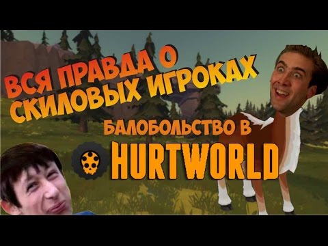 Hurtworld cheats xbox one